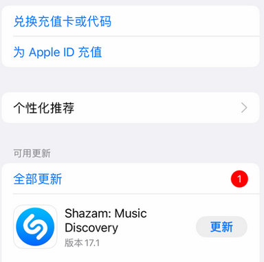 许昌苹果维修分享无法在iPhone上下载或更新应用办法 