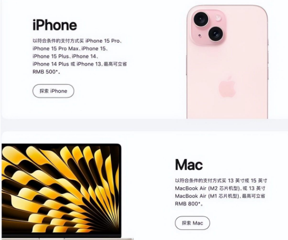 许昌苹果15维修店iPhone 15降价后能退差价吗 