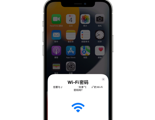 许昌苹果15维修店分享iPhone15如何共享Wi-Fi密码 