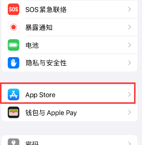 许昌苹果15维修中心如何让iPhone15APP自动更新 