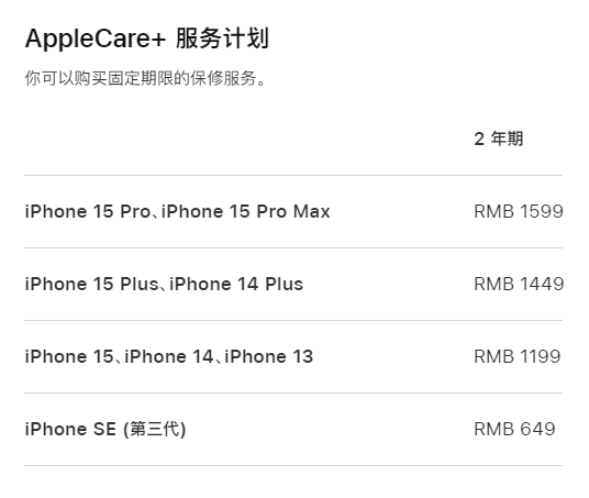 许昌apple维修服务点分享AppleCare+服务有什么用 