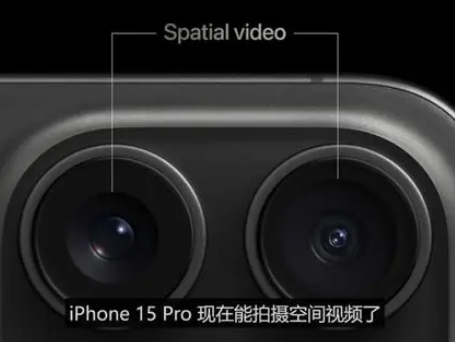 许昌苹果15pro维修iPhone15Pro拍的空间视频在哪里看 