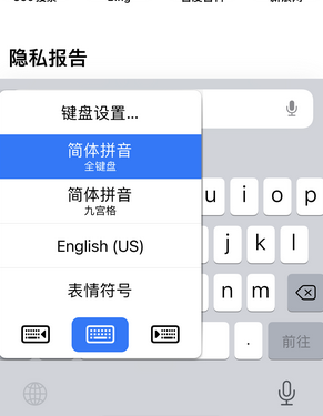 许昌苹果14维修店分享iPhone14如何快速打字 