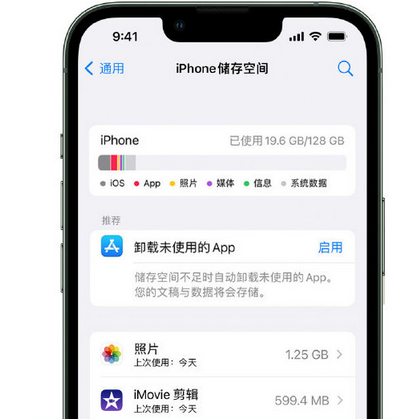 许昌苹果15维修站分享iPhone15电池容量有多少 