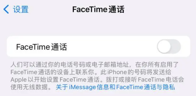 许昌苹果维修服务分享如何躲避FaceTime诈骗 