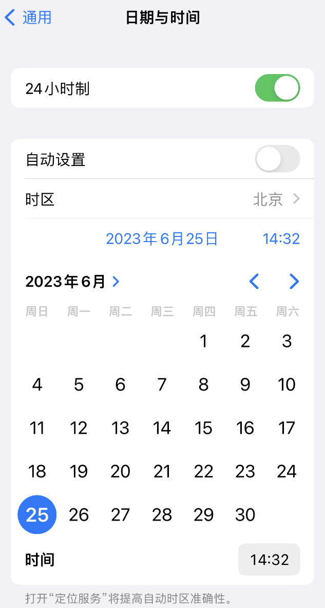 许昌苹果维修服务分享如何在iPhone上设置节假日闹钟 